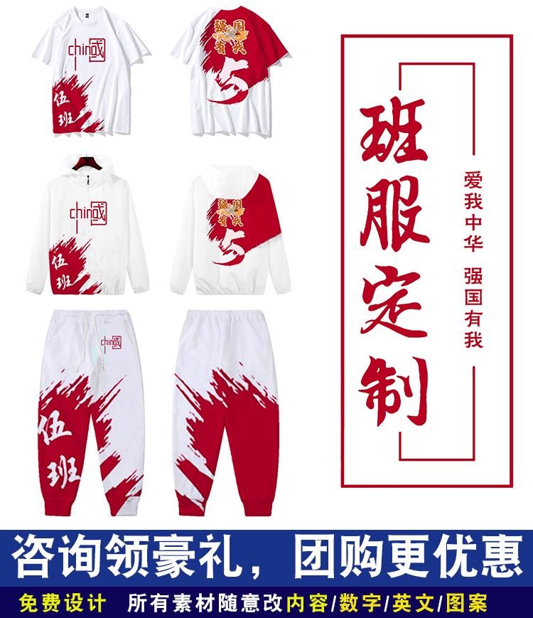 班服全身印-定制班服 个性班服工作服外套男女连帽衫情侣加绒厚款衣服订制印logo 复合绒套头红色 班服定制厂家 热销班服