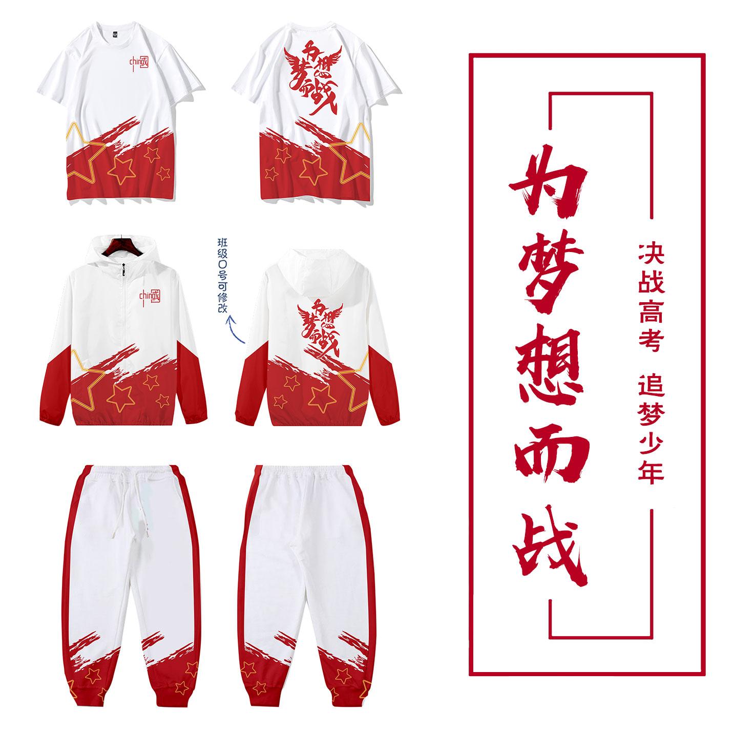 班服全身印-定制班服 个性班服工作服外套男女连帽衫情侣加绒厚款衣服订制印logo 复合绒套头红色 班服定制厂家 热销班服